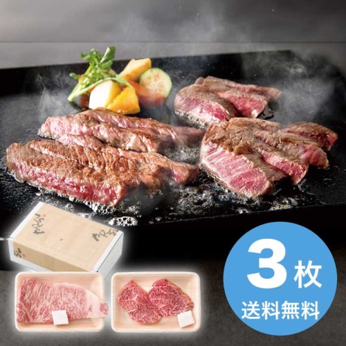 [冷凍][直送10]お中元 松阪牛 松阪牛 ステーキ食べ比べセット(サーロイン＆フィレ) (1644-023)
