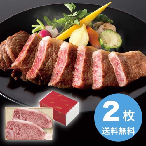 [冷凍][直送10]お中元 スギモト 飛騨牛 サーロインステーキ用2枚 (1647-043)