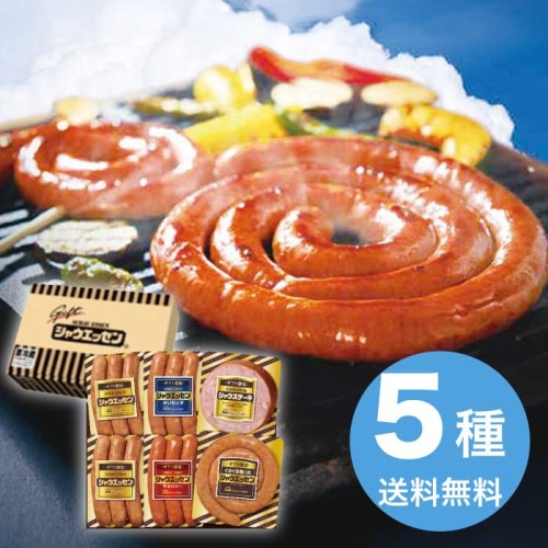 [冷蔵][直送10]お中元 日本ハム ギフト限定シャウエッセン SEG-330 (1652-018)