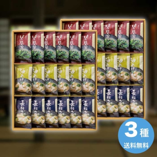 [直送10]お中元 美味心 フリーズドライ味噌汁ギフト TK-DOS (1672-022)