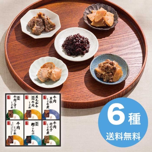 [直送10]お中元 柿安 料亭しぐれ煮詰合せ FA50 (1701-025)
