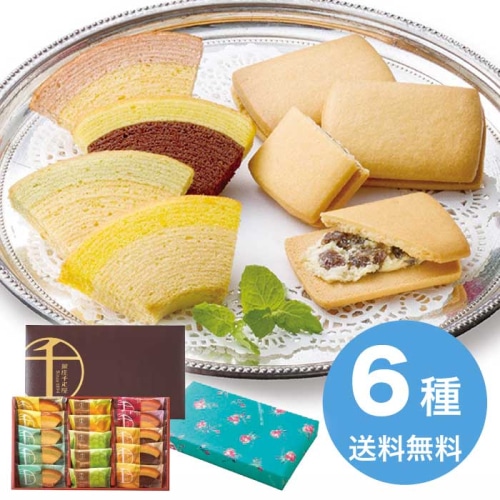 [直送10]お中元  銀座千疋屋 銀座ガトーセレクション (1615-034)
