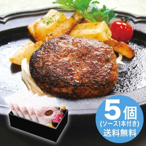 [冷凍][直送10]お中元 千成亭 近江牛と黒豚のハンバーグ (1643-021)
