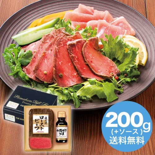 [冷凍][直送10]お中元 プリマハム 直火焼ローストビーフ PFR-35 (1648-033)