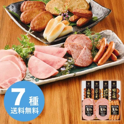 [冷蔵][直送10]お中元 プリマハム 鹿児島県産恵味の黒豚ハムとさつま揚げセット KKS-300(N (1654-012)