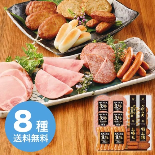 [冷蔵][直送10]お中元 プリマハム 鹿児島県産恵味の黒豚ハムとさつま揚げセット KKS-500(N (1654-024)