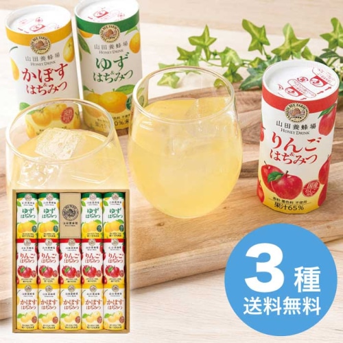 [直送10]お中元 山田養蜂場 ハニードリンク3種詰合せ HD-YAK30A (1668-124)