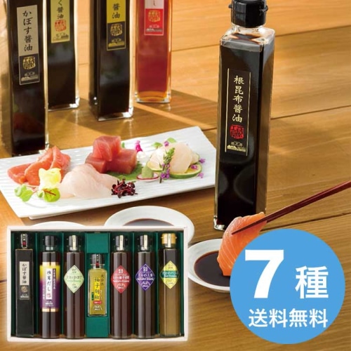 [直送10]お中元 蔵工房 大分の自然いっぱいシーズニング O-7a (1673-125)