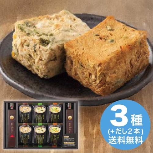 [直送10]お中元 apide フリーズドライみそ汁＆飛魚だしセット FDA-25 (1685-067)