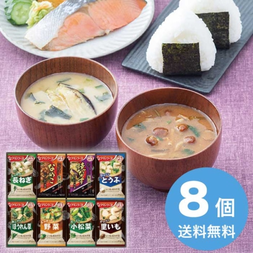 [直送10]お中元 アマノフーズ おみそ汁お楽しみギフト 100M (1687-011)