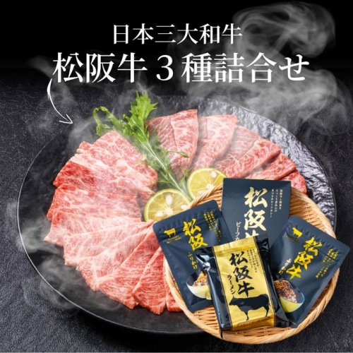 母の日 5/16-18お届け ご当地シリーズ 松阪牛 セット [直送商品](4490-673)