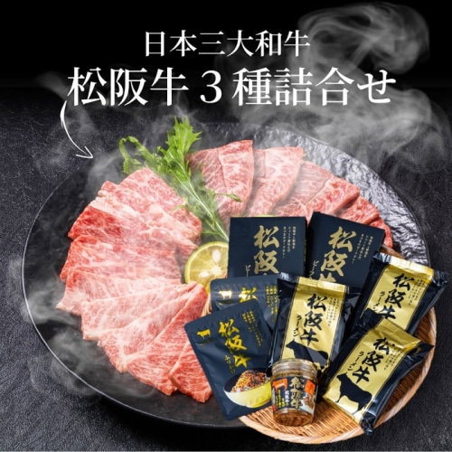 母の日 5/16-18お届け ご当地シリーズ 松阪牛 セット [直送商品](4490-685)