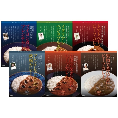 母の日 5/16-18お届け トンソン 有名シェフ監修 銘店レストラン カレー 6種 [直送商品](4491-980)
