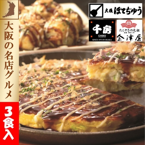母の日 5/16-18お届け 上方 お好み焼き たこ焼き セット [冷凍][直送商品](4490-611)