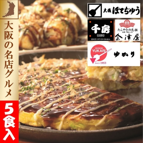 母の日 5/16-18お届け 上方 お好み焼き たこ焼き セット [冷凍][直送商品](4490-623)