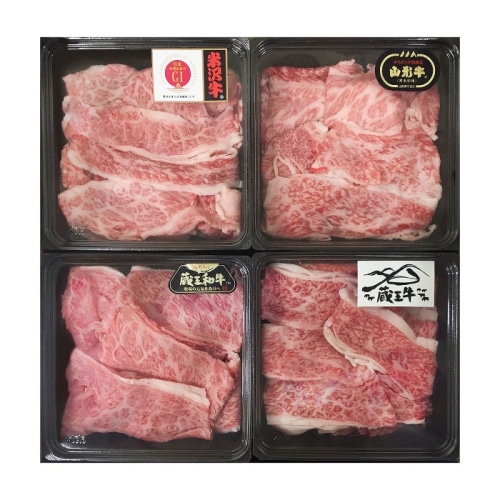 母の日 5/16-18お届け ブランド和牛 4種 切落し 食べ比べ [冷凍][直送商品](4491-081)
