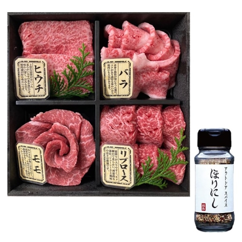 母の日 5/16-18お届け 萬野屋 萬野和牛 焼き肉 4種盛りほりにし アウトドアスパイス [冷凍][直送商品](4491-738K)