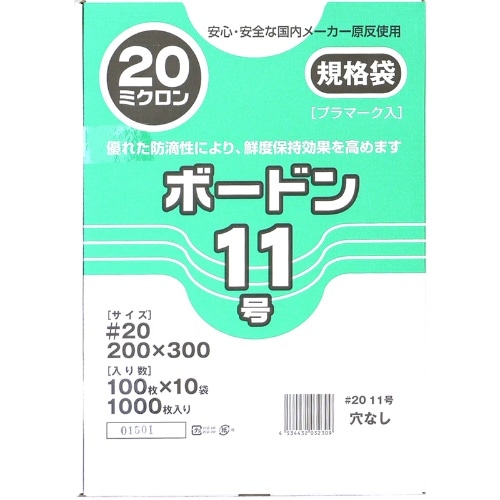 [取寄10]OPPボードン袋 #20 [1000枚][4534432032309]