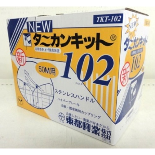 ニュー タニカンキット 102
