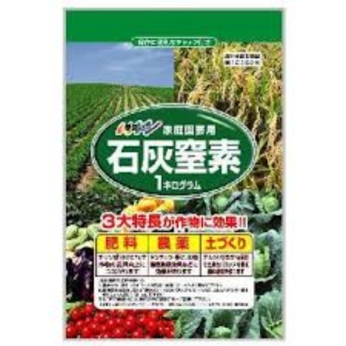 電化石灰窒素