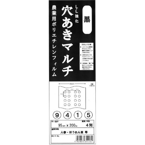 ホールマルチ黒 [200m巻]