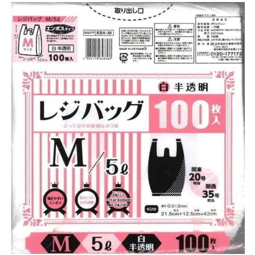 RBHNレジバッグ M/100 [100枚入]