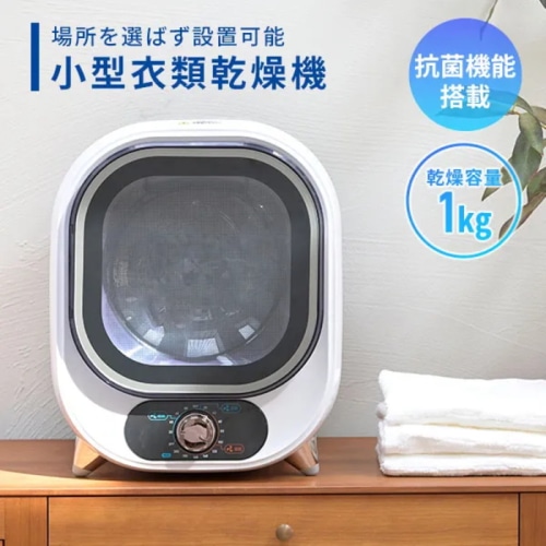 コンパクト衣類乾燥機 NP-C100