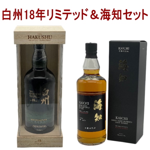 2本セット(  白州18年 リミテッドエディション / 海知 )