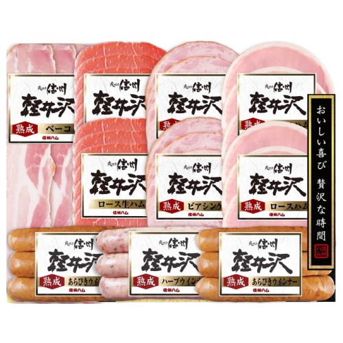 [冷蔵][直送10]【綿半/信州フェア】送料無料 信州ハム ギフト S-306