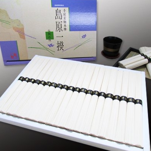 [直送10]【綿半/夏の麺】島原手延べ 素麵 1.8kg
