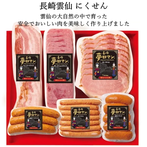[冷蔵][直送10]【綿半/加工品・ハム】「にくせん」ウインナー・ベーコン・ハム バラエティーセット