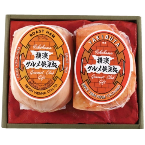 [冷蔵][直送10]【綿半/加工品・ハム】横浜グルメ倶楽部 ロースハム・焼豚セット