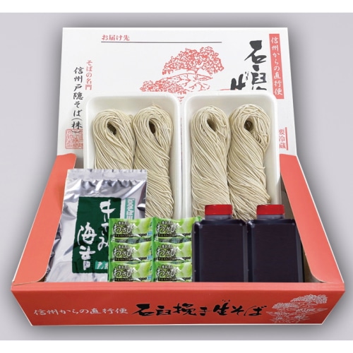 [冷蔵][直送商品]信州 石臼挽き生（なま）そば詰合せ 【綿半お歳暮】 【11/15～12/26順次お届け】