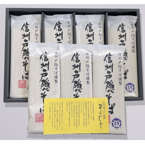 [直送商品]謹製 信州戸隠そば詰合せ 【綿半お歳暮】 【11/15～12/26順次お届け】