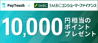 SMBC CF 1000ポイントキャンペーン