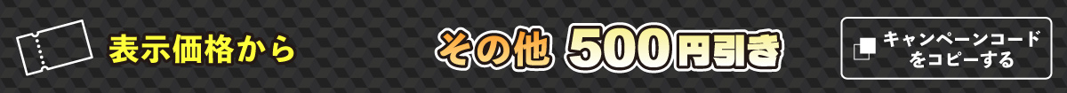 その他/>
	<img class=