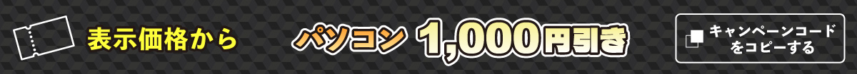 パソコン