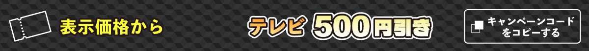 テレビ