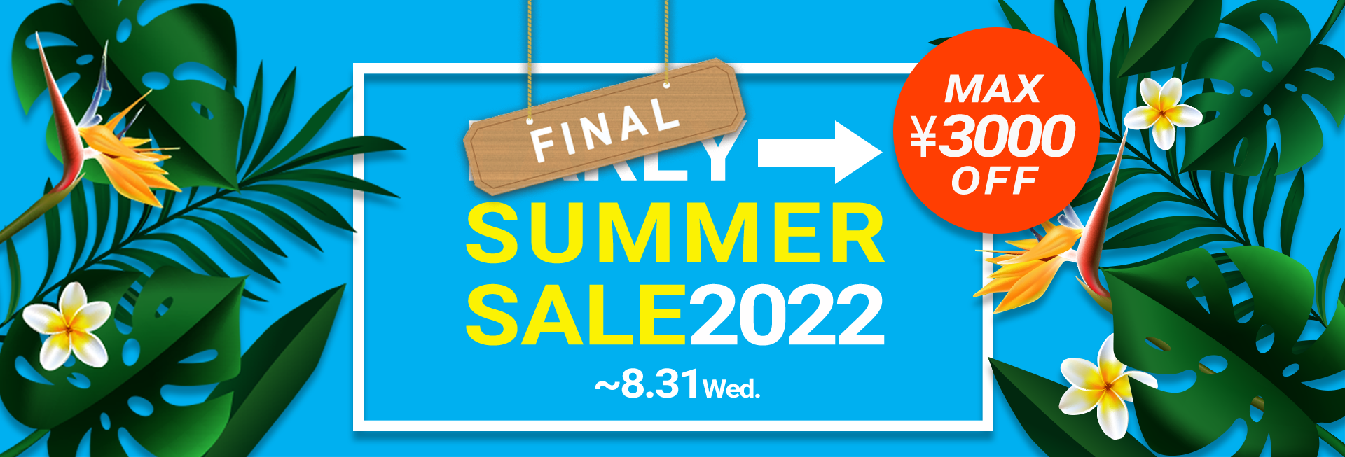 EARLY SUMMER SALE2022