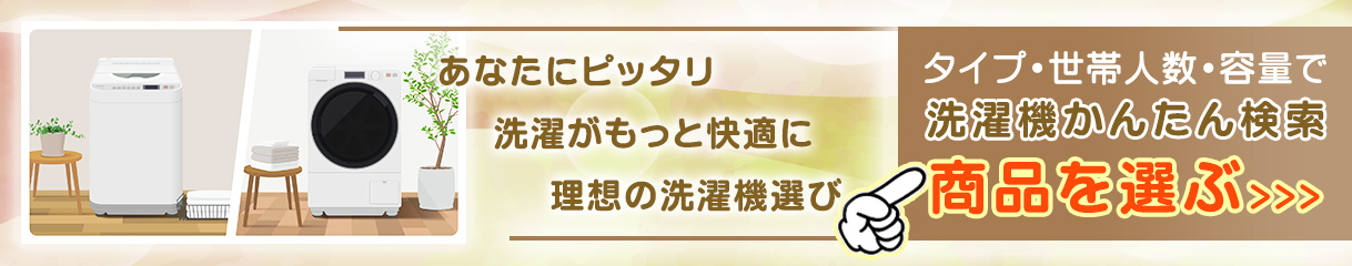 商品を選ぶ