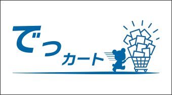 でっカート