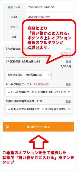 気質アップ PCボンバー オリジナル MALL 延長保証5年 ご購入製品価格 税込 5000円-20000円