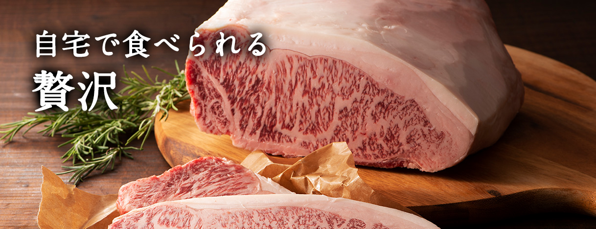 馬刺し・牛肉